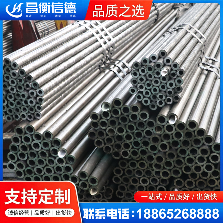 长子光亮精密钢管